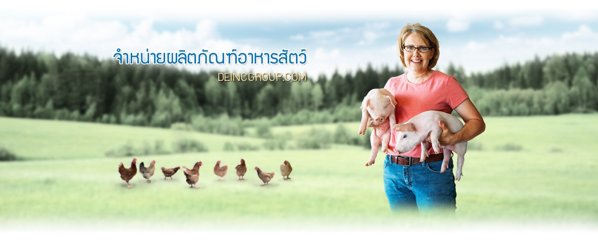 จำหน่ายเวชภัณฑ์ยาและวัตถุดิบอาหารสัตว์